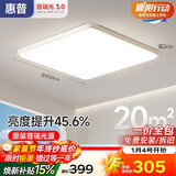 惠普护眼卧室吸顶灯简约智能APP超薄普瑞中山灯具房间灯 臻之光包安装