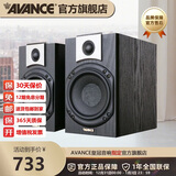 AVANCE 丹麦皇冠ADV390S音箱电子管功放机HIFI高保真发烧胆机套装蓝牙音响高音质桌面音箱 品牌官方店铺 ADV390S音箱一对【需功放推动】