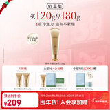 佰草集御颜净澈洁面乳120g（清洁保湿 洗面奶卸妆）送女友