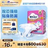 包大人（Dr.P）纸尿裤超值干爽M11片（腰围：70-110cm）老年人产妇尿不湿