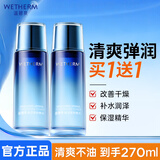 温碧泉（WETHERM）套装护肤品补水保湿清爽好吸收新活泉组合套装护肤送礼妈妈女友 【爽肤水】135ml*2瓶