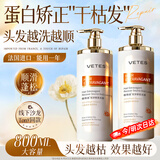 维特丝发膜修复干枯改善毛躁柔顺光泽蛋白发膜护发头发护理烫染护发素女 升级修护-蛋白发膜800ML单瓶装