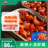 洪湖诱惑安井 麻辣小龙虾尾【10盒】252g 固形物≥120g 45只左右 加热即食