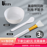 优家（UPLUS）DIY面膜刷面膜碗工具组合套装 DIY自制面膜工具套装