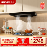 老板（Robam）星辰系列欧式抽吸排油烟机23风量大吸力以旧换新家用燃气灶烟机套装60A0+20B0A【套装商品】
