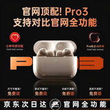 APPLE苹果通用蓝牙耳机airpods pro3华强北新款主动降噪无线双耳适配iphone17/16/15入耳式原装 AirPro3【纯原降噪版】26年新款 灵动岛弹窗+心率监测【全功能】