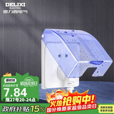 德力西（DELIXI）开关插座防溅盒 86型蓝色透明防溅盒塑料面盖