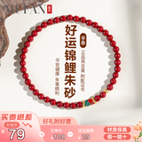 慕梵锦鲤朱砂手串护身符马年本命年转运珠紫金砂手链送男女士生日礼物
