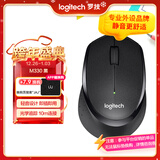 罗技（Logitech）M330 静音鼠标 无线鼠标 办公鼠标 右手鼠标 带无线微型接收器 黑色
