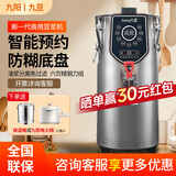 九阳（Joyoung） 商用豆浆机大容量10升现磨全自动加热磨浆机酒店餐厅早餐店JYS-100S02 YK11L（渣浆分离丨预约定时）