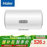 海尔（Haier）国家补贴电热水器50升 KZ3 金刚搪瓷胆 租房优选一级能效节能2200W速热家用厨房洗澡小型储水式