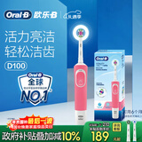 欧乐B成人电动牙刷男士女士圆头牙刷D100声波旋转震动充电式（刷头*2）日常清洁生日礼物商务送礼赠