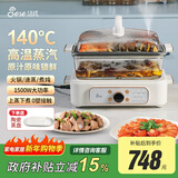 洁氏（JESE） 【全玻璃保温电蒸锅】家用蒸汽锅大容量多层电蒸笼预约电煮锅多功能锅炖蒸煮一体多功能多用锅306 6L 米白色蒸汽锅保温