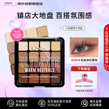 NYX16色眼影盘新版大地色12.8g高光修容哑光珠光送女友礼物26.8到期