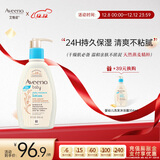 艾惟诺（Aveeno）【韩国原装进口】婴儿倍护身体乳燕麦滋润保湿儿童面霜354ml