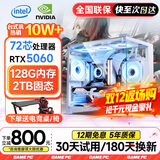 江慕128G大内存英特尔酷睿i9升54线芯5060独显组装台式机电脑主机大额补贴办公家用游戏整机全套 单主机【30天试用+五年质保】 H：14代酷睿/RTX5060/1537G华硕联名