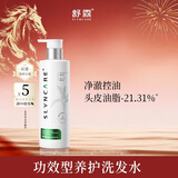 舒霖清爽控油洗发水蓬松去油舒缓头痒洗发露洗头膏男士女士通用248ml