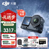 大疆（DJI）Action 6 运动相机 户外摩托骑行潜水徒步vlog便携式4K全能旗舰级摄像机可变光圈 Osmo Action 6 双电户外全能套餐 标准版（不含随心换）