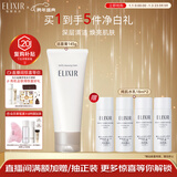 怡丽丝尔纯肌净澈洗面奶145g保湿温和洗面奶深层清洁洁面乳新年礼物送女生