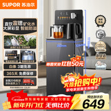 苏泊尔富锶矿化茶吧机家用高端客厅用2025年新茶吧 智能防溢水饮水机净水机一体客厅立式烧水壶 SW-CBJ81