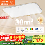 欧司朗（OSRAM）吸顶灯卧室灯灯具现代风全光谱儿童护眼三色调光星月系列包安装