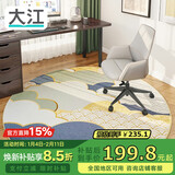 大江圆形地毯电脑椅地垫卧室转椅地垫电竞地毯椅子垫子地垫书房隔音