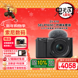 索尼（SONY）ZV-E10K 新升级标准镜头套装 黑色 新套机镜头E PZ 16-50mm F3.5-5.6 OSS II