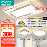 四季沐歌（MICOE） 照明客厅吸顶灯具套餐三室两厅led全屋现代简约大卧室中山灯饰 3灯-小客厅遥控/两室一厅O