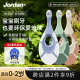 Jordan宝宝牙刷婴幼儿乳牙刷植萃系列软毛0-1-2岁单支装颜色随机