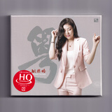 姚璎格 粤 HQCD