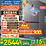 海尔冰箱出品统帅539升四开门十字对开门560嵌入式冰箱风冷无霜一级双变频干湿分储Leader电冰箱 阻氧干湿分储+黑金净化+一级双变频