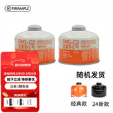 火枫G2户外燃料扁气罐野营烧烤燃料丁烷液化气罐高寒高山气 G2（容量230g ）*2