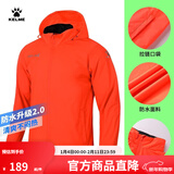 KELME/卡尔美运动风雨衣男女情侣防风衣防雨连帽足球训练外套 亮橙色 L 175