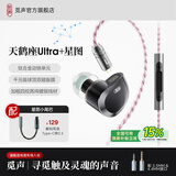 觅声天鹤座ultra游戏耳机入耳式电竞专用耳机带麦HiFi耳机三角洲行动发烧级听声辨位吃鸡 3.5+4.4mm带麦+星图小尾巴