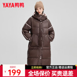 鸭鸭（YAYA）羽绒服女长款过膝2024冬季新款韩版休闲时尚百搭宽松保暖外套DJ 咖啡色 M