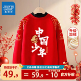 真维斯儿童卫衣加绒拜年服男女童马年冬季新款红色新年衣服保暖冬装 红 中国少年马 165
