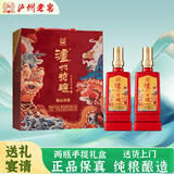 泸州老窖泸州特酿福运双禧52度浓香型白酒礼盒京东自营500ml*2瓶年货送礼