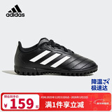 adidas阿迪达斯春秋款男小大童儿童硬人造偏硬草场运动足球鞋HP3061黑