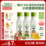 小皮（Little Freddie）德国原装进口核桃油亚麻籽油 佐餐油搭配婴儿宝宝辅食食用油小瓶 【好油换着吃】3款不同营养油