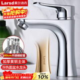 莱尔诗丹（Larsd）面盆水龙头 冷热水卫生间浴室柜黄铜龙头洗脸盆洗手盆龙头F071