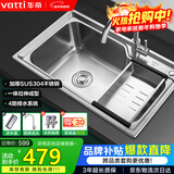 华帝（VATTI）水槽单槽厨房洗菜盘一体槽 拉伸大槽水池盘台上不锈钢-以旧换新