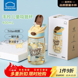 乐扣乐扣（LOCK&LOCK）手拎儿童吸管杯学生塑料水杯户外便携运动杯tritan材质 黄色400ml