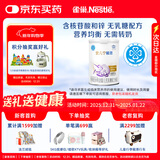 雀巢 安儿宁能恩 婴幼儿无乳糖配方粉 400g