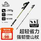 伯希和（Pelliot）户外登山杖碳纤维碳素伸缩徒步杖爬山手杖徒步装备165036017绿