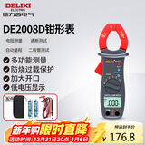 德力西电气钳形表数字钳形万用表高精度家用交直流钳容表 DE2008D