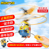 暴走小萌小黄人玩具儿童遥控飞机线控无人机男孩户外飞行器生日新年礼物