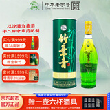 竹叶青酒 露酒 圆筒竹 38度475mL 单盒 山西杏花村汾酒