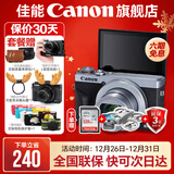 佳能g7x2\g7x3相机 vlog家用照相机踏青 卡片照像机 延时摄影 G7X3银【网红美拍博主Vlog视频拍摄 升级款】 套餐二【升级64G佳能相机专用卡+定制皮套单肩包】
