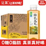 让茶无糖桂花乌龙茶饮料0糖0脂肪解渴解腻火锅饮品500mI*15瓶整箱装