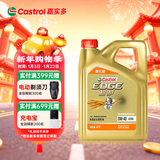 嘉实多（Castrol）极护智E版 全合成机油 润滑油 0W-40 SP A3/B4 4L 汽车保养